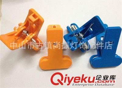廠家供應(yīng)橙色、彩色塑料臺燈夾具 優(yōu)質(zhì)五金夾子提升家居照明體驗